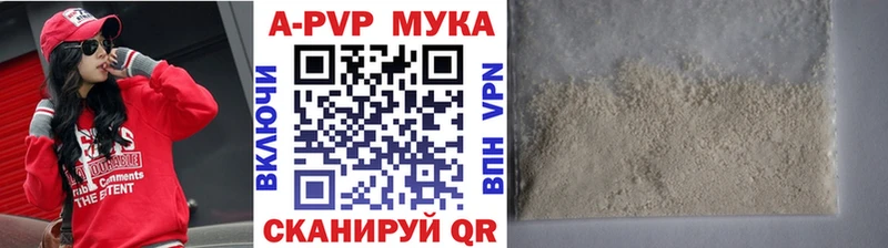 как найти   Куртамыш  A PVP мука 