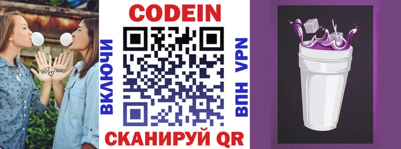 Кодеиновый сироп Lean Purple Drank  omg как войти  Куртамыш 