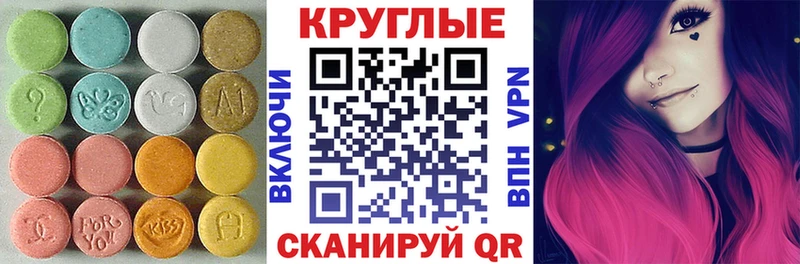 Экстази 280мг Куртамыш