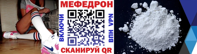 Мефедрон mephedrone  Куртамыш 